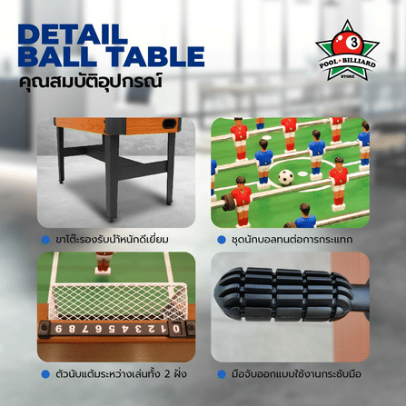 โต๊ะโกล์ โต๊ะฟุตบอลมือหมุน POOL BILLIARD รุ่น V.2 ลายไม้_6